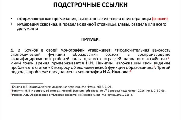Кракен даркнет только через