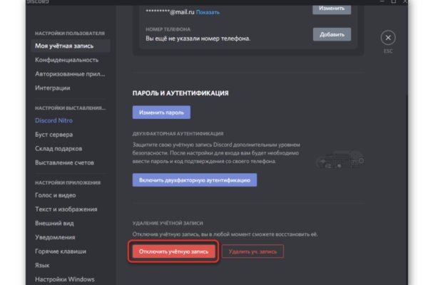 Как перейти на кракен