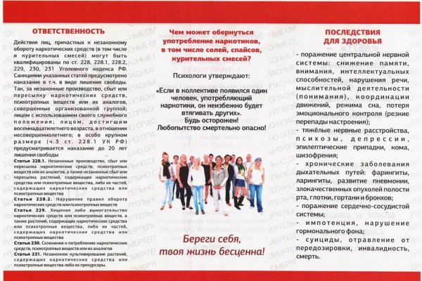 Кракен сайт закладок