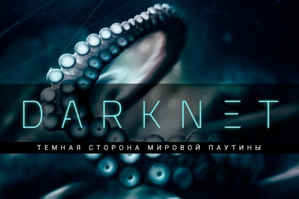 Kraken tor зеркало