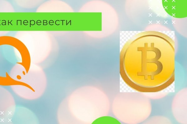 Где найти ссылку на кракен