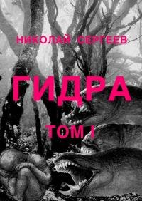 Найти зеркало кракена